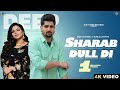 Sharab Dull Di (Official Video) Deep Chambal Ft. Gurlej Akhtar | Latest New Punjabi Songs 2023