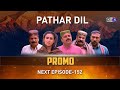 Pathar Dil || PROMO|| Next Episode 152 || on  KTN Entertainment ​