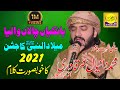 Muhammad Daniyal Umar Qadri New Beautiful Naat || Bankiya Chalan Walia  || Al Rahman HD