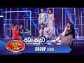 Sara Sandata (සරා සඳට) | Group Song | Dream Star Season 11 | TV Derana