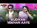 Kudiyan Vekhan Aaye | Jimmy Sher. | Neeru Bajwa | Sukhshinder | Munde U.K. De | Punjabi Wedding Song