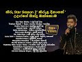 Udara Kaushalya all songs | හිරු Star Season 2' කිරුළ දිනාගත් 'උදාරගේ සින්දු ඔක්කොම එක දිගට අහන්න
