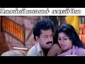 கொல்லி மலைச் சாரலிலே ஊதல் காத்து வீசை-| Koli Mazhai Saralile |Tamil Duet HD Song #Mano #Swarnalatha