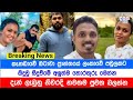 Here is the news that happened in Ottawa, Canada | Breaking News | දසත News