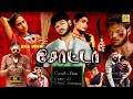 சோட்டா (2023) Chota Official Tamil Full Movie 4K | Sanjeevi | Big Boss Poornima Ravi | Vivek Prasana
