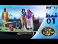 Pani Manjh Pasaah - Ep 01 | Sindh TV Drama Serial | SindhTVHD Drama