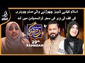 Sehr Transmission | Najam Sheraz | Salwa Najam | Sanam Chaudhry | EP 29 | Ehsaan-e-Ramadan |Alief TV