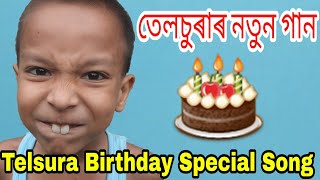 Telsura Comedy Song Assamese Funny Video