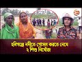 হবিগঞ্জে নদীতে গোসল করতে নেমে ২ শিশু নি'খোঁ'জ | Habiganj News | Channel 24