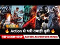 Top 10 Non Stop Action Adventure movies in hindi dubbed Best Action movie ever