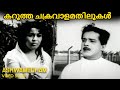 Sheela Old Malayalam Movie Songs | Ashwamedham Remastered Malayalam Songs | P. Susheela