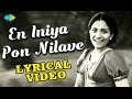 En Iniya Pon Nilavae | Ilaiyaraaja | K.J. Yesudas | Moodu Pani | Tamil | Lyrical Video | HD Song