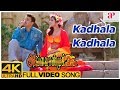Kadhala Kadhala Song | Avvai Shanmugi 4K Video Songs | Kamal Haasan | Meena | Deva | K S Ravikumar