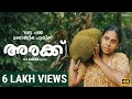 ഒരു ചക്ക ഉണ്ടാക്കിയ പുകിൽ - Arakk Malayalam Comedy Short Film 2020 4K | CJ Sales