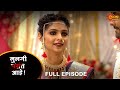 Mulgi Pasant Aahe - Full Episode | 27 Mar 2024| Full Ep FREE on SUN NXT|Sun Marathi
