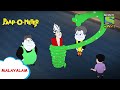 ജന്മദിന പാർട്ടിയിലെ പ്രശ്നം | Paap-O-Meter | Full Episode in Malayalam | Videos for kids
