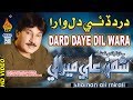 DARD DAYE DIL WARA MANHO  | Shaman Ali mirali |Album 58 |Full HD song |Naz Production