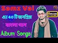Samz Vai 40 Song | Samz Vai All Song album | Samz Vai All Song | Samz Vai All MP3 Song