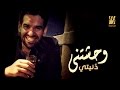 Hussain Al Jassmi - Wahashetny Donety (EXCLUSIVE Lyric Clip) | 2016 | حسين الجسمي - وحشتني دنيتي