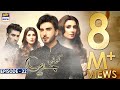 Koi Chand Rakh Episode 22 (CC) Ayeza Khan | Imran Abbas | Muneeb Butt | ARY Digital