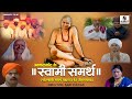 Akkalkot Ke Swami Samarth Full Movie - New Bhakti Movie | Hindi Devotional Movie | Hindi Movie