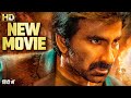 Ravi Teja's BIG DHAMAKA (2023) - New South Indian Movies Dubbed In Hindi 2023 Full - Sree Leela