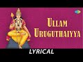 Ullam Uruguthaiyya - Lyrical | Lord Muruga |T.M. Soundararajan | Kuzhanthai Velan | Tamil Devotional