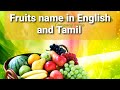 # Easy learning of fruits name in English and tamil # nilaasisters #