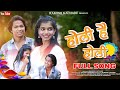 Holi Hai Holi | होली है होली | Ramesh Kachare, Sakshi Pagi, Luyesh Hadal New Gavthi Holi Full Song .