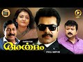 Artham |അര്‍ത്ഥം |Malayalam Superhit Movie |Crime Thriller|  Mammootty| Sreenivasan| Central Talkies