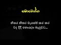 Sinhala Sad Love Status - Kv Creation