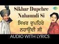 Sikhar Dupehre Nahaundi Si with lyrics | ਸਿਖਰ ਦੁਪਹਿਰੇ ਨਹਾਉਂਦੀ ਸੀ | Amar Singh Chamkila | Amarjot