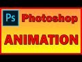 How to draw and create a GIF Animation in Adobe Photoshop CC