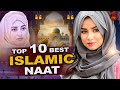 Top 10 Best Islamic Naat | Superhit Islamic Naat Sharif | Nonstop Naat Sharif | Urdu Naat Sharif