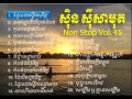 Sin Sisamuth Song Collection - Non Stop Vol 45 - Sin Sisamuth Songs Romantic.mp3