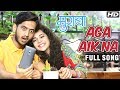 Aga Aik Na (अगं ऐक ना) | Muramba | Latest Marathi Song 2017 | Amey & Mithila
