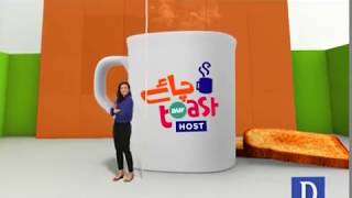 Chai toast aur host August 17,2017