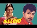 Kattalai | blockbuster Tamil Movie | Sathyaraj,Bhanupriya | Ilaiyaraaja | Liaquat Ali Khan