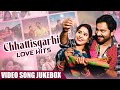 Chhattisgarhi Love Hits | Cg Songs |  Video Jukebox | Cg Romantic Song | Chhattisagrhi Romantic Song