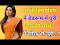 Hindi Emotional Story | Moral story | Hindi Kahani | Maturable Quotes