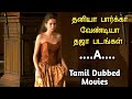 Recent Tamil Dubbed Movies & New Tamil Dubbed padangal