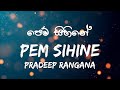 පෙම් සිහිනේ/Pem Sihine (Lyrics) - Pradeep Rangana