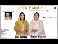 Ik Taj Bana K || Mariam Maqsood || Sana Maqsood || masih geet || new masihi geet