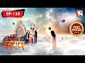 হনুমানের সাথে রাবণের দেখা হলো | মহাবলী হনুমান | Mahabali Hanuman | Full Episode - 139