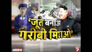 200 Din Mein Desh Ki Garibi Dur Karne Ke Liye Is Tanashaah Ne Jari Kiya Ajab Farmaan 200 Din Mein Desh Ki Garibi Dur Karne Ke Liye Is Tanashaah Ne Jari Kiya Ajab Farmaan