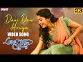 Dani Dani Horiya 4k Full Video Song | Love Story Movie Songs | SaiPallavi, Naga Chaitanya