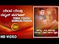 Yenda Yedathi Kannada Padgol Lyrical Video Song | Raju Ananthaswamy | G P Rajarathnam |Kannada Songs