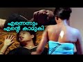 Ennennum Ente Kamuki Malayalam Dubbing Movie Scene