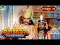 लाक्षागृह की गुप्त योजना क्या थी? | Mahabharat Stories | B. R. Chopra | EP – 29