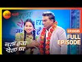 Chala Hawa Yeu Dya | Marathi Comedy Video | Ep 35 | Bhau Kadam,Kushal Badrike,Nilesh | Zee Marathi